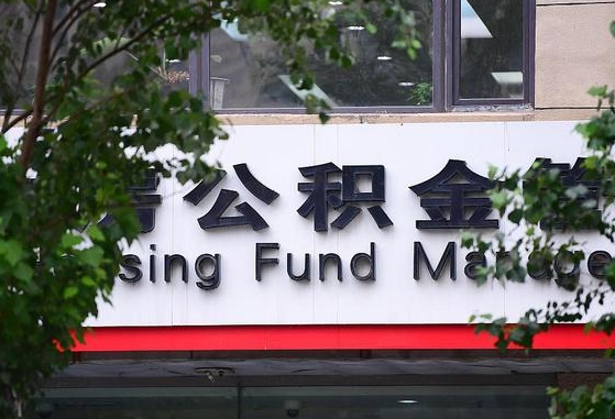 阜宁苏州园区公积金代取流程详解（阜宁苏州园区公积金代取中介）